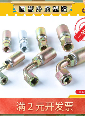 美制台式连体26711B液压接头26791B三件套JIC软管接头油管接头