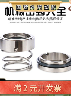 机械密封泵用适用于CVD/CVDC型轴封机封泵用机械密封厂家