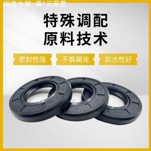 TC/TG4/FB丁晴骨架油封唇型旋转轴封油缸密封圈大全内径101-150mm