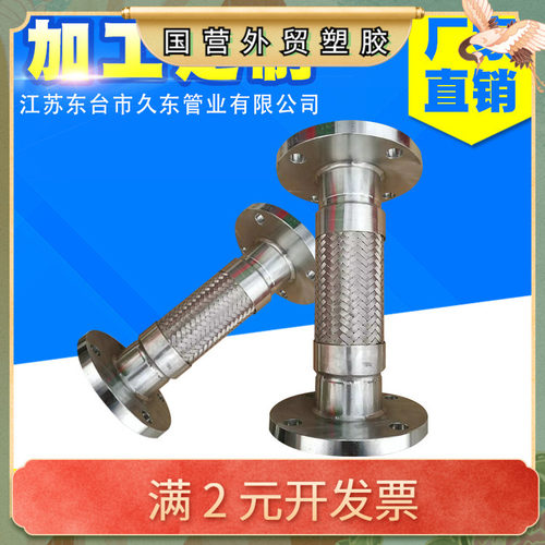 304不锈钢法兰软管 高温高压法兰式金属波纹管耐腐耐油编织软连接