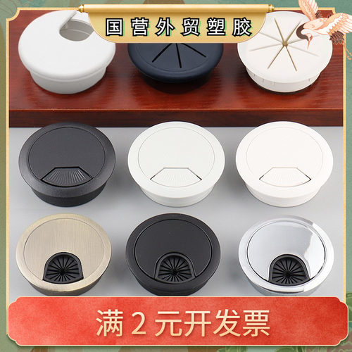 塑料孔盖穿线孔装饰盖板锌合金橡胶加厚材料圆形45穿线盒 椭圆形