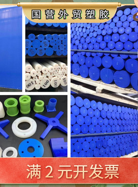 蓝色PA66尼龙板 MC901本色尼龙棒 PA1010 加钎GF50%黑色 尼龙圆棒