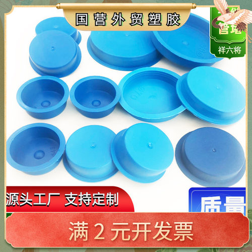 无缝钢管堵头40-400mm孔径内堵防尘盖圆管堵头单层塑料镀锌管内塞