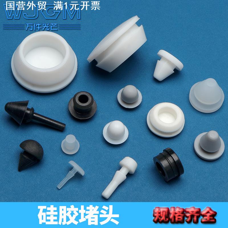减震抗震高弹性锥形脚垫耐高温硅胶堵头防撞塞头橡胶塞烤箱防尘塞
