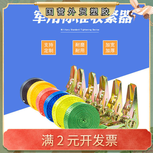 厂家直供 1寸无钩货车用拉紧器越野捆绑器行李固定带货物收紧器