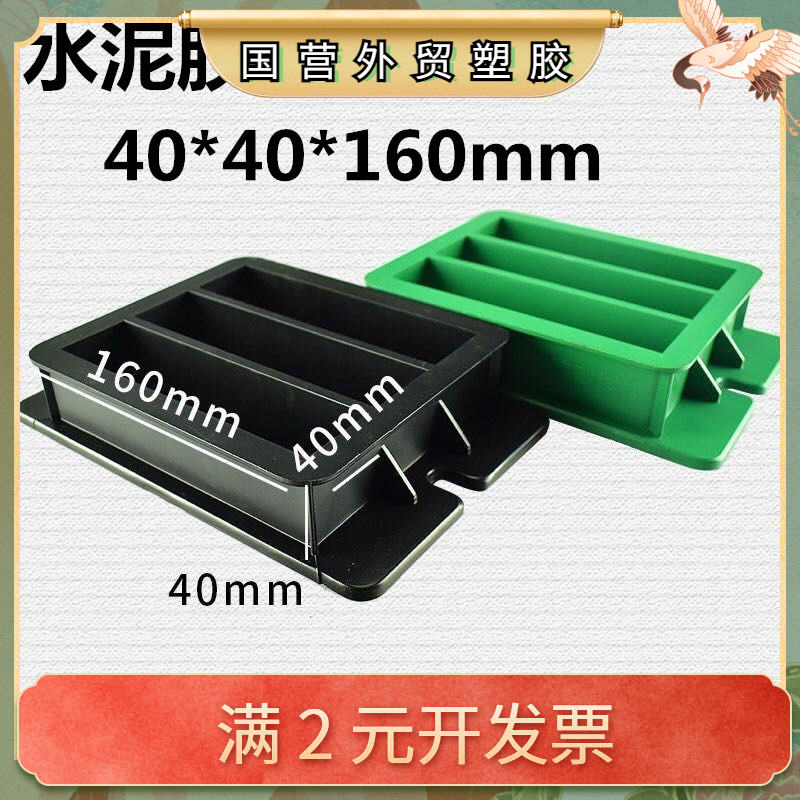 水泥胶砂三联试模40*40*160灌浆料盒子混凝土试块模具抗压试模
