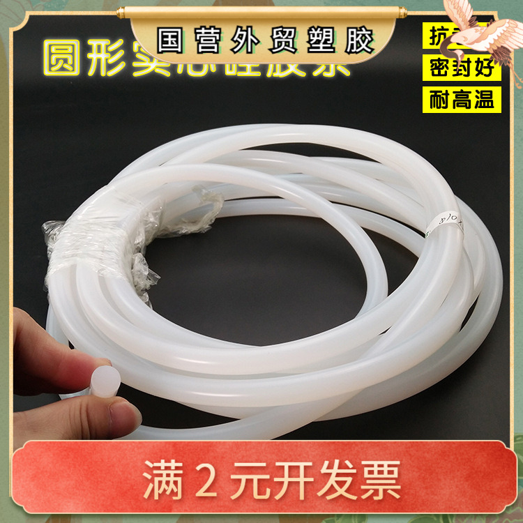 硅胶密封条圆形实心耐高温透明硅胶条直径2/3/4/5/6/7/8/9/10/11