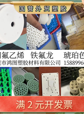 雕刻数控cnc加工聚四氟乙烯棒pei超高分子upe板水绿色玻纤ppspeek