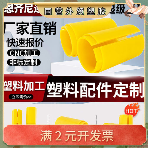 PA6尼龙塑料轴套机加工件塑料工业生产线塑料配件耐磨防腐蚀轴套