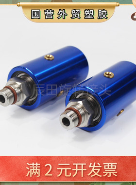 辰田深孔钻机床主轴内冷中心出水高速旋转接头CT1101-632-343