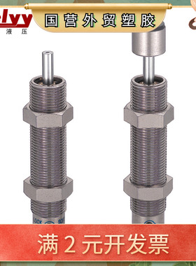 不锈钢油压液压缓冲器MAC/MAKC1412/1612/2016/2022带杆端帽螺母