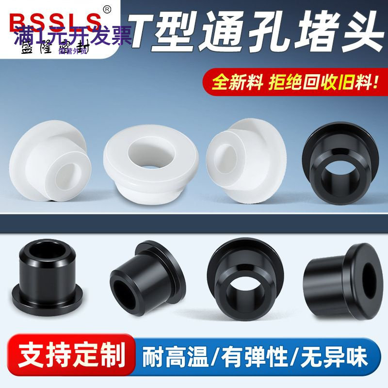 T型硅胶护线圈单面直塞孔耐高温