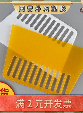 塑料刮板单层白色黄色刮片玻璃贴膜墙纸壁纸烘焙切面刀腻子小刮板