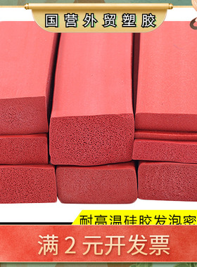 硅胶发泡条硅橡胶方条扁条烘箱烤箱机械密封条减震胶条