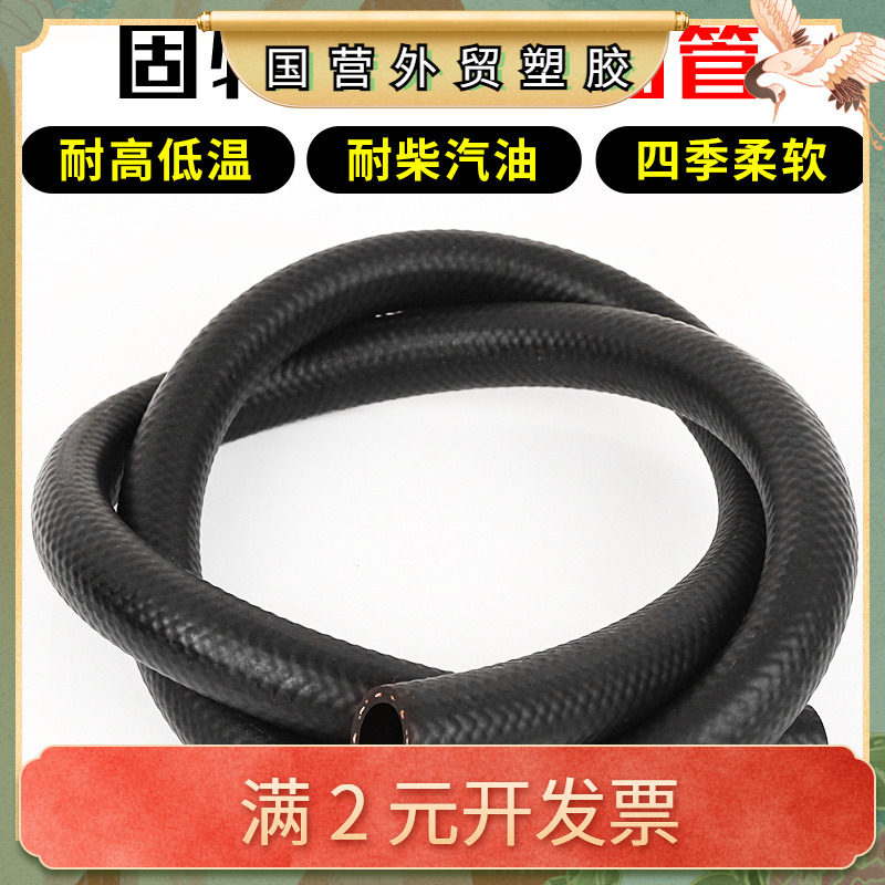汽车汽油管柴油管燃油管甲醇尿素固特异耐高温高压耐油橡胶管软管