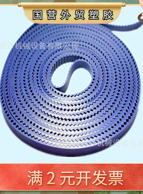 销售针织大圆机无缝TT5-9000-10宽蓝色黄色牙带同步带 圆盘机皮带