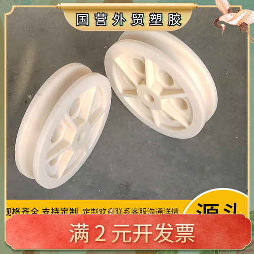 MC尼龙轮轨道滑轮槽轮轴承轮开模注塑加工定制pa6耐磨耐腐蚀