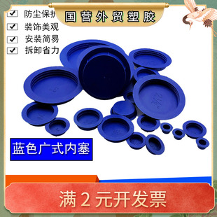内塞无缝钢管堵盖塑料保护盖帽套子内塞螺纹管堵孔塞 塑料堵头广式