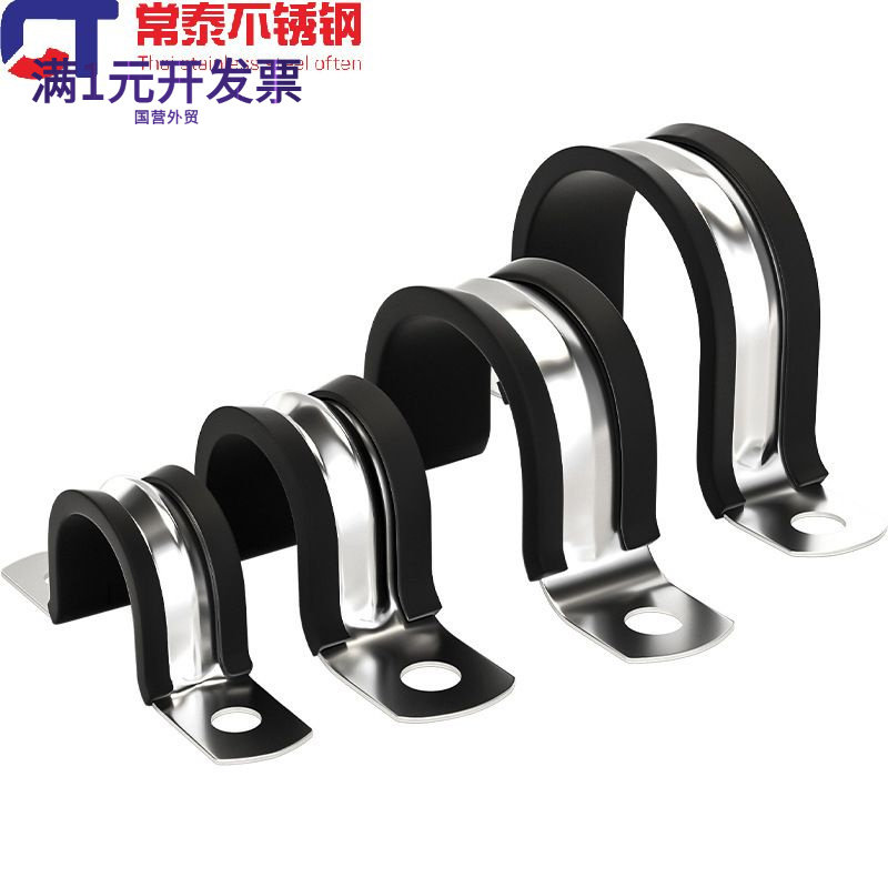 304不锈钢带胶条骑马卡U型钢管卡