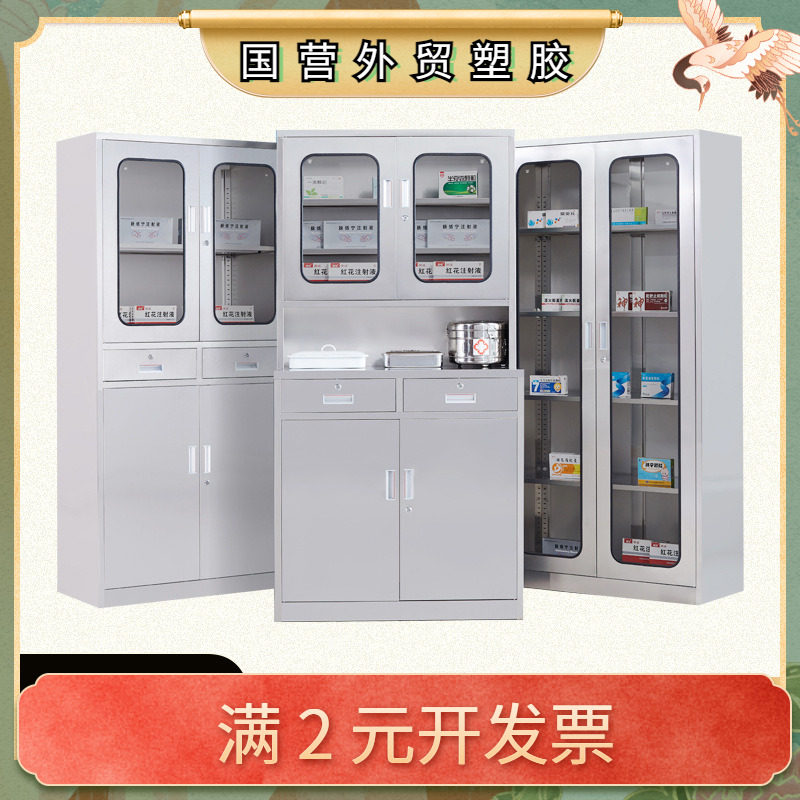 不锈钢西药柜医院药房药品柜医疗器械文件柜诊所调剂配方存放柜子