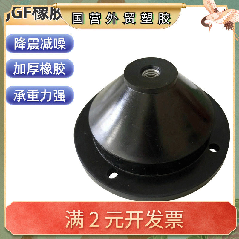 JGF圆形橡胶减震器厂家空调水泵剪切隔振器座装式落地风机减振垫