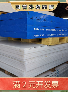 白色pa6尼龙黑色加玻纤尼龙板PAGF聚酰胺 纯蓝色mc板定制加工