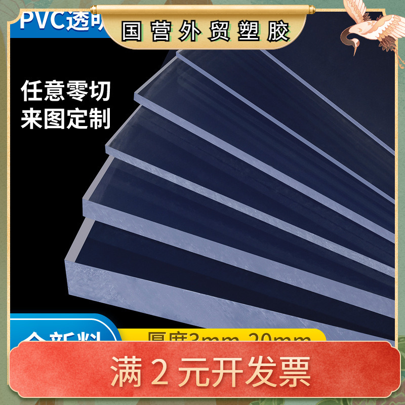 透明PVC板防静电 硬塑片 PC耐力板 PET挡隔板 垫板加家直销