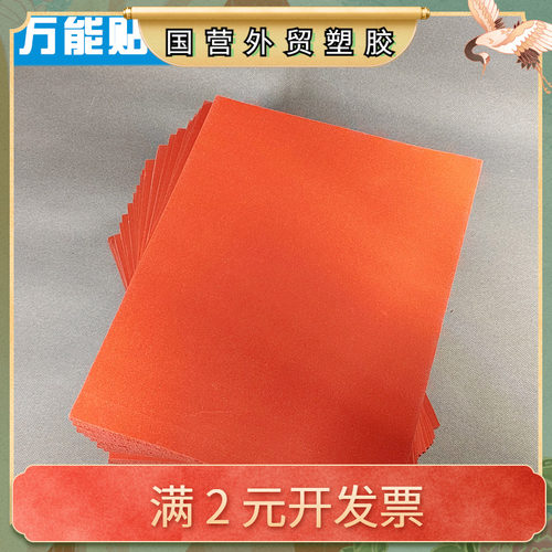 耐高温发泡硅胶板 手机维修爆屏压屏贴合垫 红色发泡板硅胶红垫