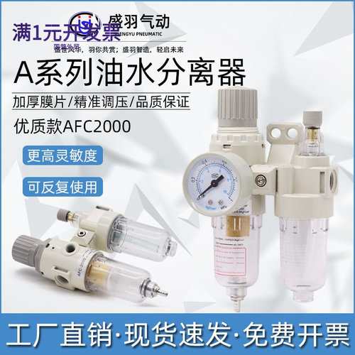 亚德客型气源处理器二联件油水分