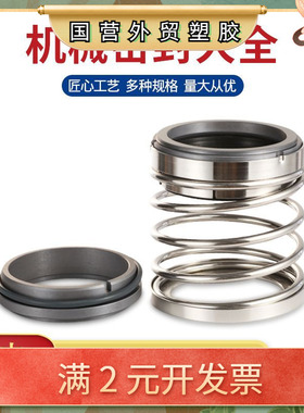 EA564 SS系列碳化硅氟胶机械密封件厂家现货机械密封船用机械密封