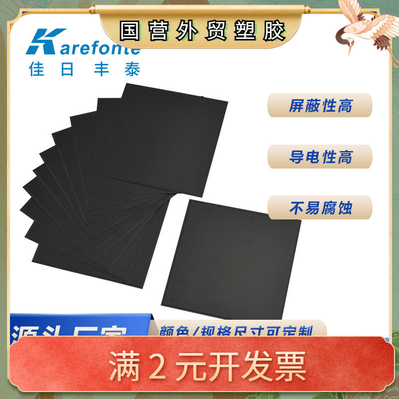 电磁屏蔽 铁氧体片 吸波材料 手机抗干扰防磁贴防磁隔磁片