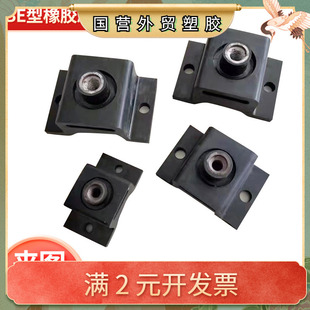 BE型橡胶减震器剪切式水泵风机隔振缓冲器油压机柴油发电机减震器