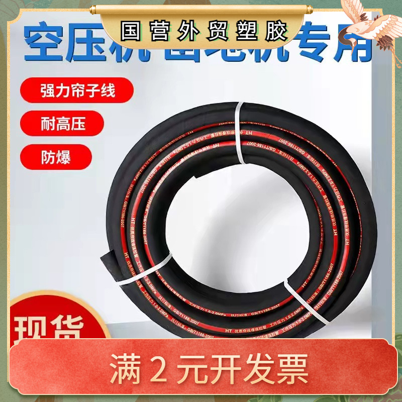 黑色夹布橡胶管水管高压防爆耐高温耐热耐油喷砂管空压机空气软管