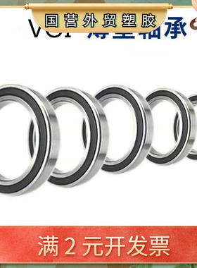 薄壁工厂VOI 6800 6801 6802机械传动纺织 电机用深沟球轴承