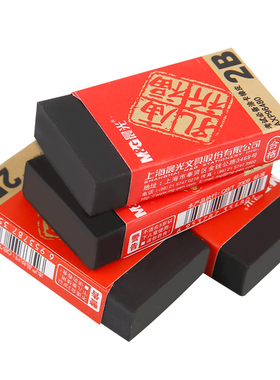 晨光文具2B橡皮学生绘画画画素描考试用橡皮擦 AXP96480