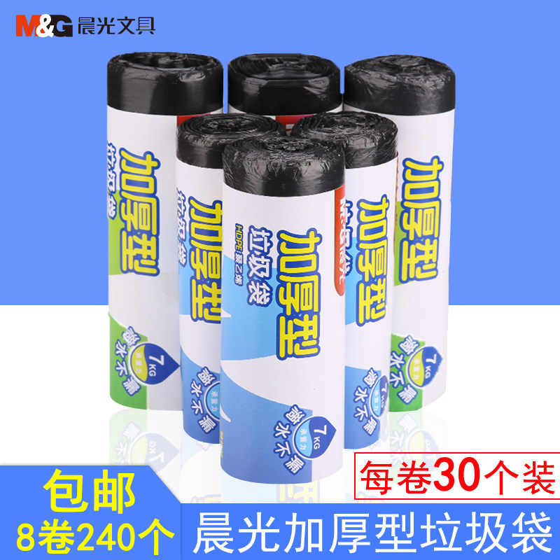 M＆G/晨光垃圾袋家用 一次性黑色收纳袋小号大号塑料袋加厚型垃圾袋