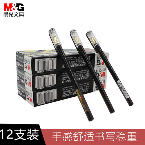 水笔办公签字笔批发文具