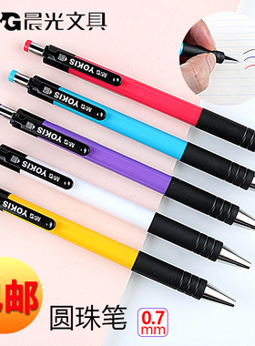 包邮晨光按动式圆珠笔原子笔中油笔红色黑色蓝色0.7笔芯水感顺滑学生用新款0.5mm教师油性笔办公用品ABP88402