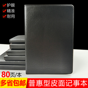 晨光普惠型大号B5皮革胶套本超厚时尚办公商务会议A5笔记本简约加厚32K记录笔48K小号笔记本120页记录工作本