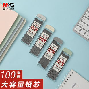 晨光铅芯HB/2B自动笔笔芯0.7mm的笔芯铅心0.5学生用不断铅活动制动铅笔树脂替芯笔心蕊黑色按压式大容量包邮