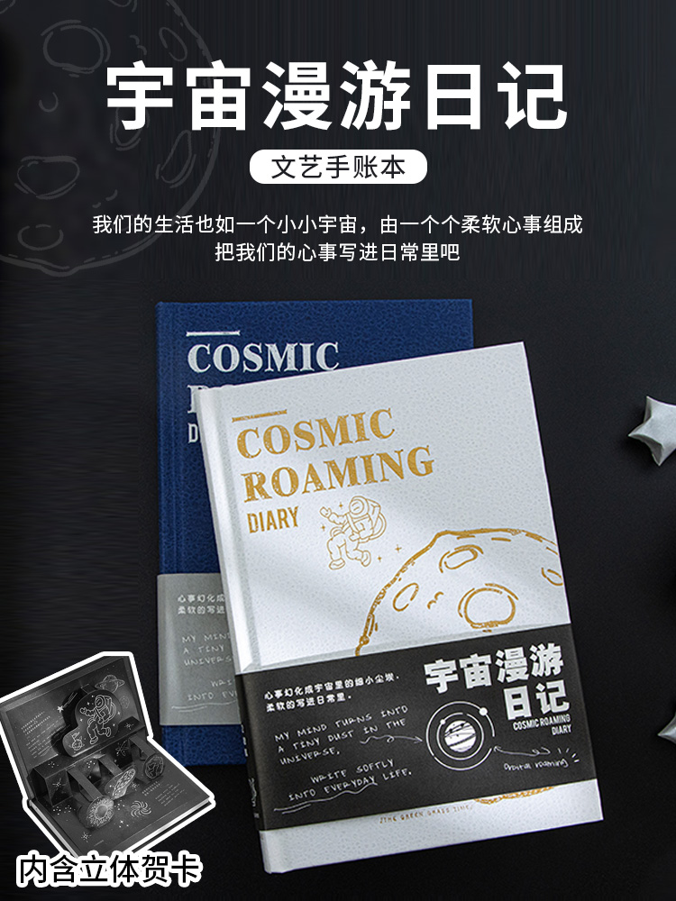 青禾纪硬纸记录A5幻境