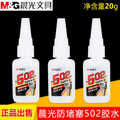 晨光皮革粘得牢玩具模型手工胶水