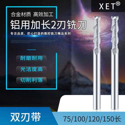 加长钨钢键槽双刃合金铣刀