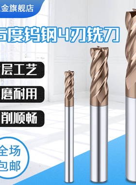 XET钨钢铣刀55度4刃硬质合金铣刀CNC数控车刀加工中心铣床M1-M30
