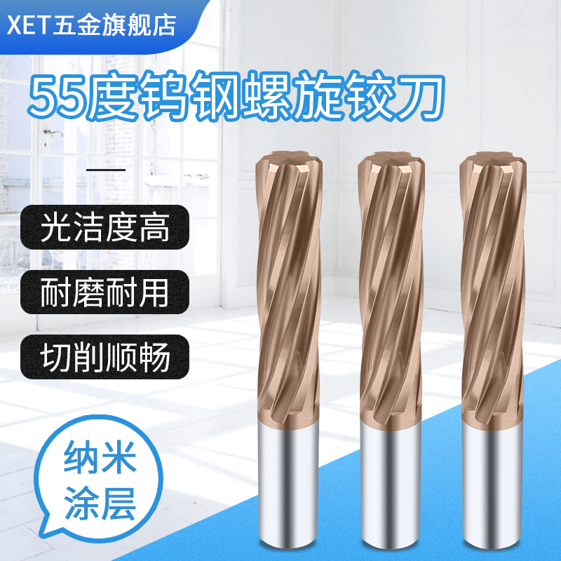 XET钨钢铰刀螺旋涂层合金直柄