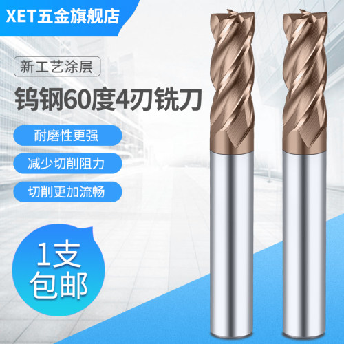 钨钢数控机床加工中心合金铣刀