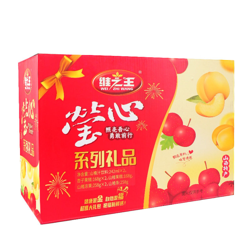维之王山楂礼盒装多口味组合高档礼盒运城特产