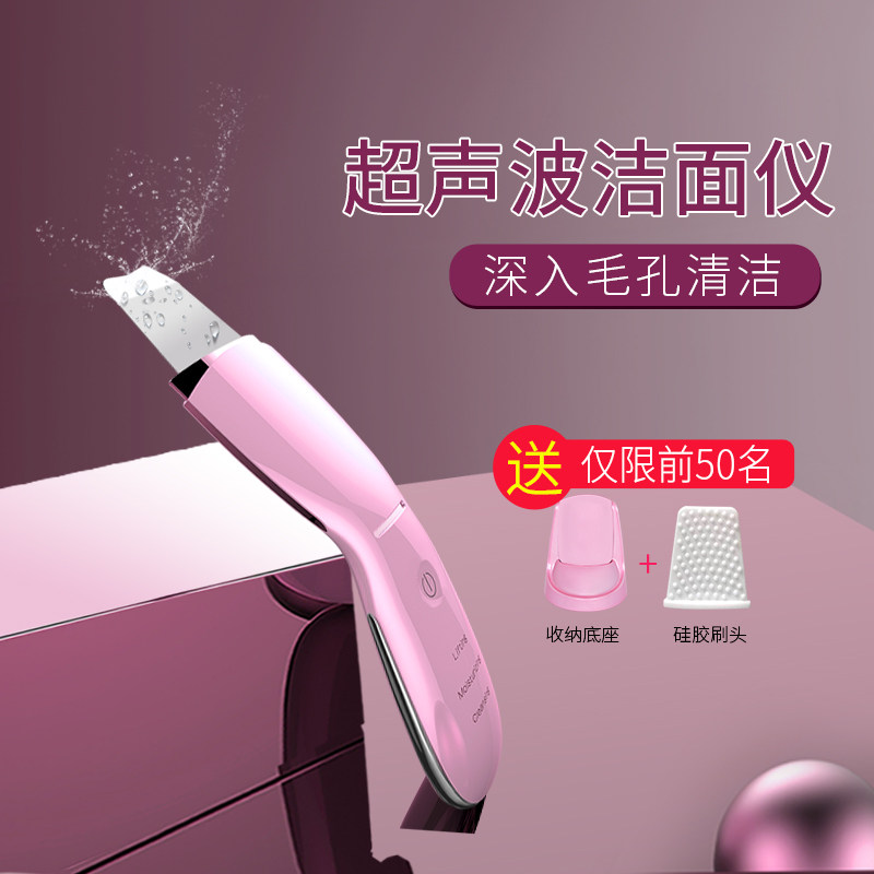 亿惠康超声波去黑头铲皮机清洁面部美容仪导入导出仪毛孔清洁神器