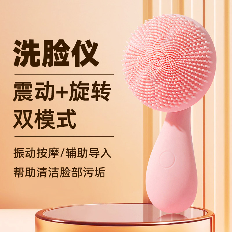 亿惠康电动洗脸仪硅胶洁面仪震动女神器深层毛孔清洁洗脸刷洗脸机