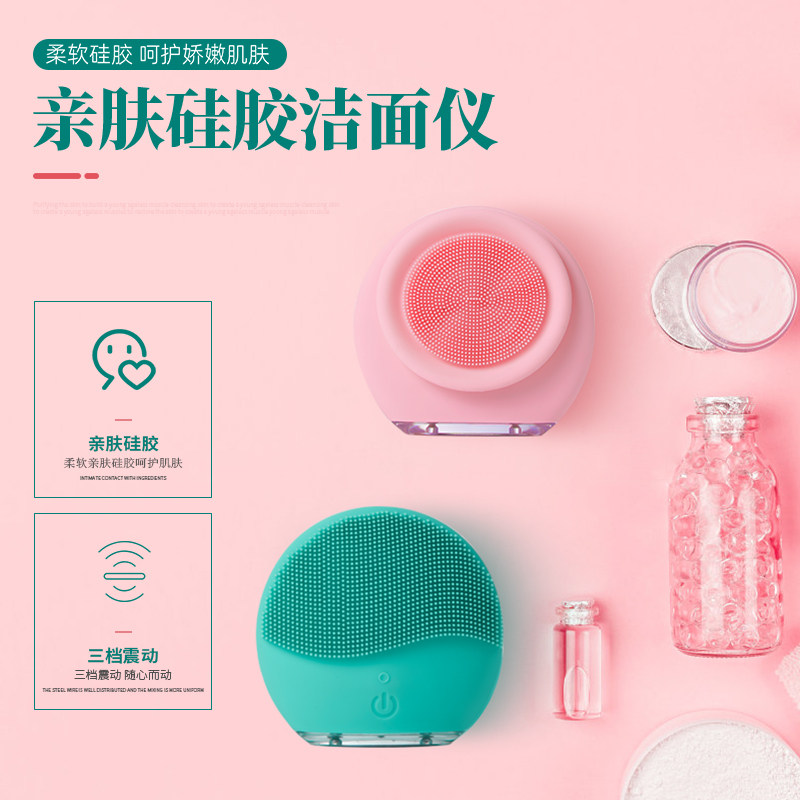 亿惠康硅胶洁面仪电动洗脸仪毛孔清洁男女震动洗脸刷洗脸机神器